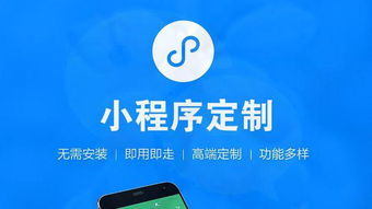 免費(fèi)且方便的小程序開發(fā)軟件推薦