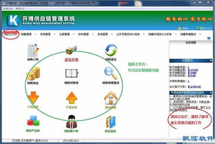 開源賦能，效率升級 中小型企業供應鏈管理新選擇——開博供應鏈管理系統v1.0免費版
