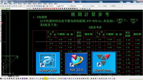 基礎軟件服務視角下的五金沖壓模具展開學習 從CAD到CAE的實踐指南